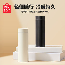 Miniso Famous Brand Insulated Cup, Portable Cold-Keeping 316 Stainless Steel High-Value Tea Cup for Male and Female Students