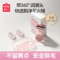 Miniso Women's Razor Hair Removal Tool, Underarm Shaver, Special for Women to Remove Leg Hair