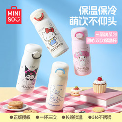 Miniso Sanrio Insulated Cup Straw Cup Water Cup Girls' Cup Kidsren's Student Special Cup for School Use