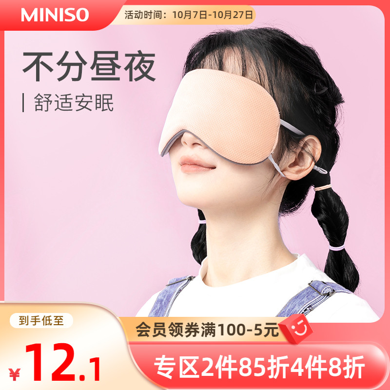 MINISO  귣 ÿϰ    ͸   ũ,  ΰ,    Ƿ ȭ-