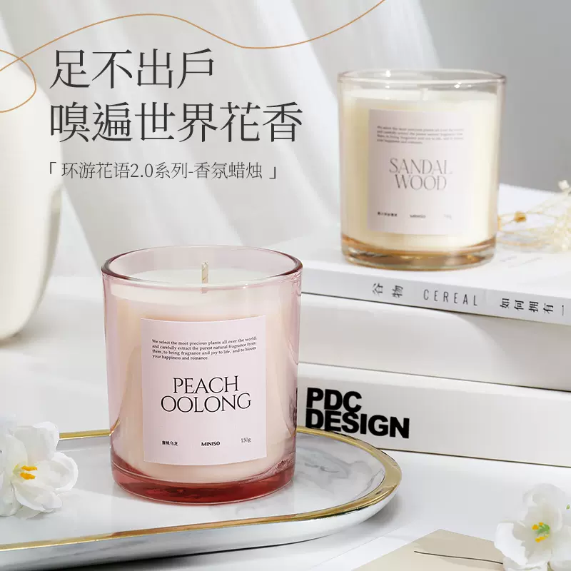 MINISO 名创优品 环游花语2.0系列 香氛蜡烛 14.91元包邮 值值值-买手聚集的地方