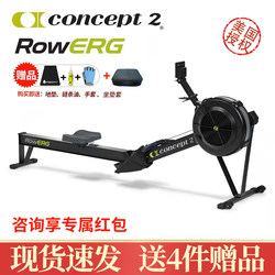 Concept2 Rowing Machine C2 Gold Agent Rowerg Home Fitness Equipment Wind Resistance Rowing Machine Rowing Dynamometer