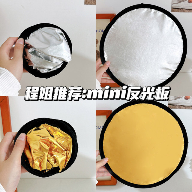 Reflector portable mini folding fill light panel outdoor photography selfie small light panel live reflective cloth