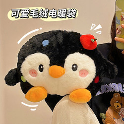 Cute Hot Water Bottle, Rechargeable Hand Warmer, Electric Warmer for Bed, for Girls with Menstrual Pain, to Warm the Stomach