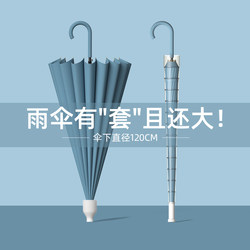 16-Rib Automatic Umbrella for Women and Men, Large Long-Handled Umbrella, Double-Sized, Reinforced, Thickened, Sturdy, Storm-Resistant, Special for Heavy Rain