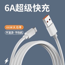 Type-c Data Cable Android Smartphone Charger Power Cable 3a Flash Charging Fast Charging Suitable For Typec