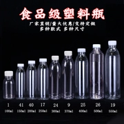 150ml-550ml chai nhựa trong suốt kín bình có nắp nạp chất lỏng chai thực phẩm chai nước khoáng chai rỗng