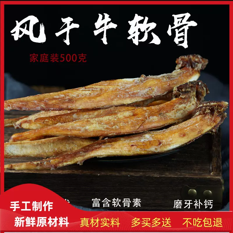 手工自制牛软骨烘干牛大肋骨中大型犬补钙狗咬 手工自制牛软骨烘干牛大肋骨中大型犬补钙狗咬