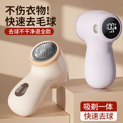 New Lint Remover for Home Use, Does Not Damage Clothes, Electric Lint Remover, Removes Lint and Fuzz from Clothing, Cleaning Tool