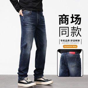 
Light business slightly loose jeans men's 2026 spring and autumn new cotton stretch men's pants straight trendy brand men's casual pants