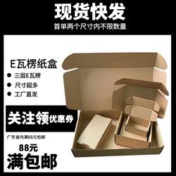 34 Rectangular Dongguan Kraft-Colored Corrugated Cardboard Boxes for Dresses, Shipping Boxes, Airplane Boxes with Free Shipping