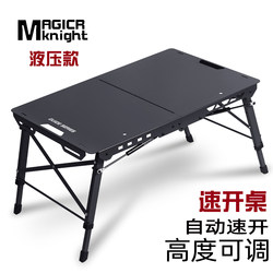 Shanye Bulin Magicrknight Outdoor Camping Table, Three-Level Adjustable Aluminum Alloy Table, Quick-Opening Tactical Folding Table