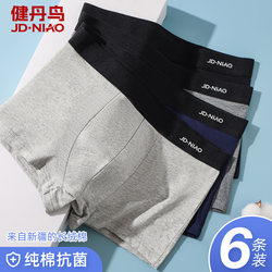 Jian Dan Niao Men's Underwear, Men's Pure Cotton Boxer Briefs, Breathable Four-Corner Shorts, Large Size Underpants