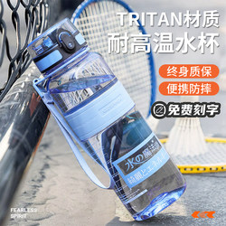 Tritan Sports Water Cup for Men, Large Capacity, High Temperature Resistance, Special Cup for Female Students to Go to School, Portable Anti-Fall Water Kettle