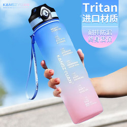 Tritan Large-Capacity Water Cup for Women, High-Looking Sports Space Cup, Fitness Water Bottle, Student Outdoor Portable Water Bottle