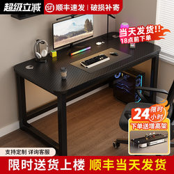 Computer Desk, Simple Desktop Gaming Table and Chair, Home Study Desk, Student Writing Desk, Bedroom Table, Work Desk, Office Desk
