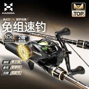 Hasida Mouzu Asian pole set remote shot double -pole carbon rod gun handle handle, water drop wheel fishing rod throwing rod