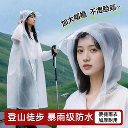 Eight-Piece Set of Essential Hiking Gear: Disposable Raincoat for Climbing, Convenient Outdoor Travel, Storm-Level Waterproof Toiletry Bag