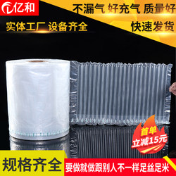 Air Column Bag Roll Material, Cushioning Packaging, Inflatable Column Bag Roll Material, Air Column Cushioning Roll Film, Thickened Version, Explosion-Proof, Can Print Logo