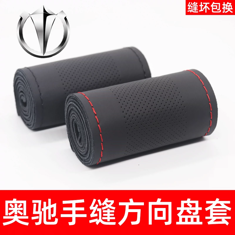 飞碟缔途GXDXMXHX奥驰D3T3V3V2V1X3X2 2000方向盘套手缝真皮把套-Taobao 