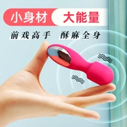 Gậy massage rung mini AV, dụng cụ tình dục dành riêng cho nữ, bộ phận riêng tư, tạo tác khoái cảm cực khoái thứ hai, không tự lắp vào