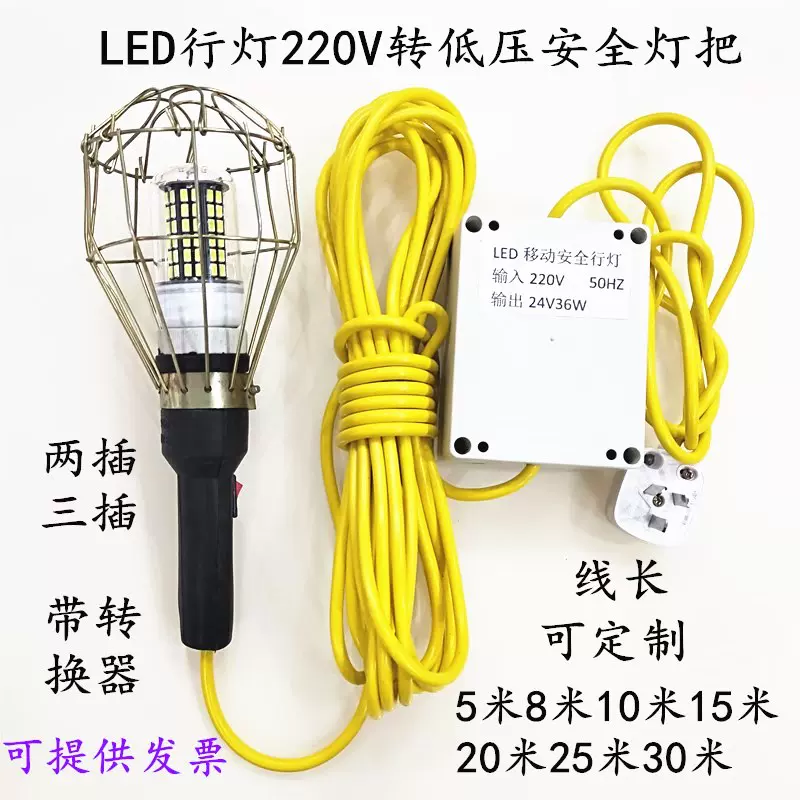 安全行灯E27螺口led灯泡玉米灯220V转低压24V36V工地仓库检修行灯-Taobao