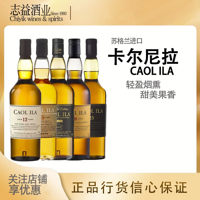 特別コラボアイテム」 CAOL ILA 18年 | www.ixdtm.com