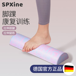 Ankle Exerciser, Semi-Circular Foam Roller, Calf Strength Training, Calf Stretching, All-Purpose Rehabilitation Board, Balance Support Column