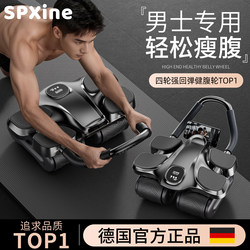 German Abdominal Wheel Abdominal Muscle Trainer 2026 New Model Automatic Rebound Abdominal Exercise Device for Men to Slim down the Belly and Fitness