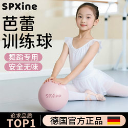 Children's Dance Ballet Foot Arch Support Ball, Specialized Practice Ball, Thickened Explosion-Proof Yoga Fitness Gymnastics Training Ball