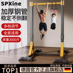 German Floor-Standing Horizontal Bar for Home Use, Indoor Pull-Up Device, Children's Stretching Bar, Family Fitness Equipment, Single and Double Bars