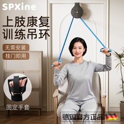 German Rehabilitation Pulley Ring Training Equipment for Elderly Shoulder, Neck, and Hand Stretching, Joint and Upper Limb Arm Traction, and Hemiplegia Rehabilitation