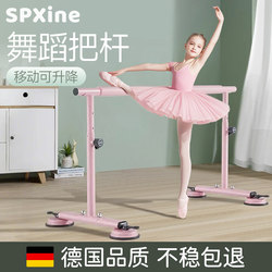 Dance Barre for Home Use, Leg Stretching Bar, Children's Dance Ballet Practice Aid, Professional Movable Dance Studio Equipment