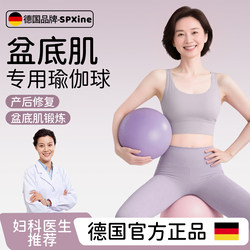 Yoga Ball Octopus Postpartum Recovery Adult-Specific Thickened Pelvic Floor Muscle Explosion-Proof Pilates Home Training Ball