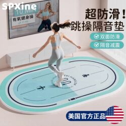 Special Mat for Aerobics, Jump Rope, Shock Absorption, Anti-Slip, Soundproofing, Floor Noise Reduction, Enlarged and Widened, Dance Mat, Indoor Home Use