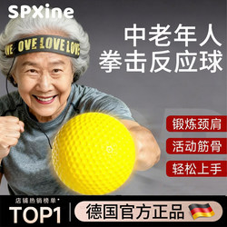 Boxing Reaction Ball for Middle-Aged and Elderly People, Head-Mounted Fitness Ball, Exercise Equipment, Adult Training Rebound Ball