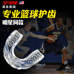 Mouthguard for Men, Suitable for Basketball, Boxing, Martial Arts, and Taekwondo, Designed to Protect Children's Teeth, Can Be Chewed, and Is Specifically for Dental Protection