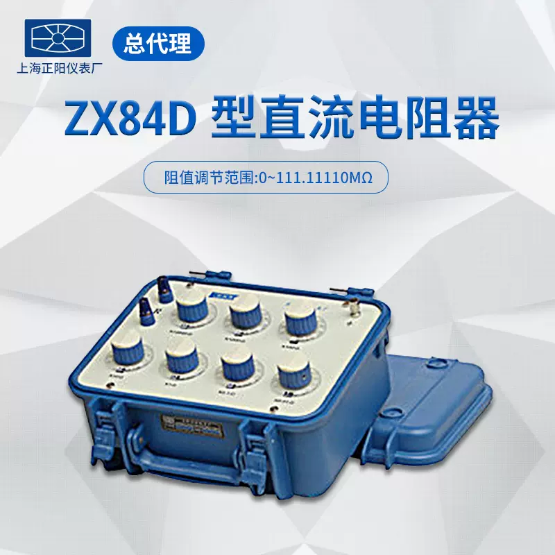 ZX84P ZX84DZX84EZX84直流电阻器数字电桥标准电阻箱- Taobao