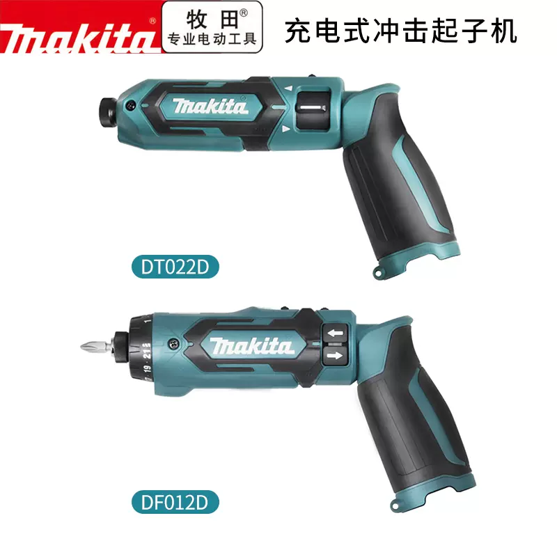 makita日本牧田電動螺絲起子TD022D摺疊式充電起子機7.2V鋰電螺絲刀-Taobao