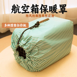 Pet Travel Crate Warm Cover for Cats and Dogs, Thin Cotton Waterproof Windproof Winter Insulation Cover