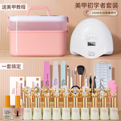 Beginner's Nail Art Tool Set, Complete Set for Opening a Nail Salon, Making Nail Polish Gel, for Beginners, 2025 New Model, Professional, for Home Use