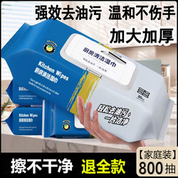 Kitchen Wipes for Stain and Grease Removal, Household Use, Extra Large and Thick, Powerful Cleaning, Heavy Grease, Range Hood and Stove Special Wipes