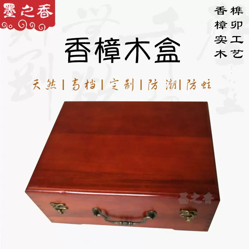 唐木 香盒 唐木 香盒