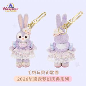 
2026 Fantasy Celebration Stellar Plush Toy Keychain Doll Sitting Shoulder Shanghai Disney