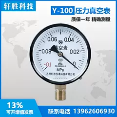 máy dò kim loại cho bảo vệ Tô Châu Xuân Thắng Y100 -0.1-0MPa chân không đồng hồ đo áp suất chân không con trỏ đồng hồ đo áp suất âm giá máy dò kim loại