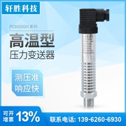PCM300H nhỏ gọn áp suất nhiệt độ cao máy phát áp suất hơi nước khuếch tán cảm biến áp suất silicon