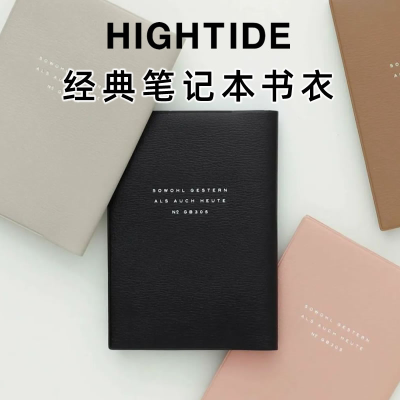 Ϻ HIGHTIDE å ǥ Ʈ PVC Ŀ  л Ͻ  ȣ ȣ-