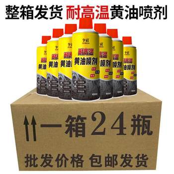 High temperature resistant rail hand spray door lock noise lubricant