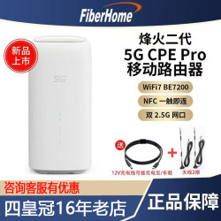 Fiberhome 5g Cpe Pro2 Generation Router Plug-In Card Internet Access Device Full Network Compatibility Wifi7 Gigabit Broadband Lg6851