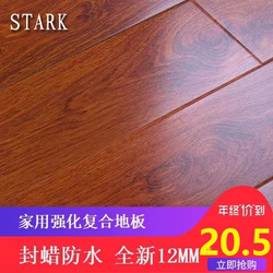 12mm Reinforced Composite Floor Floor Heating Wood Floor Sealing Wax Waterproof E1 Level Floor Special Price Floor Factory Direct Sale